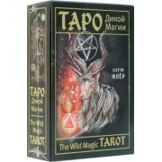 Кэтти Флёр: The Wild Magic Tarot. Таро Дикой магии