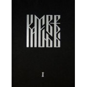 Камень веры