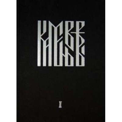 Камень веры Камень веры