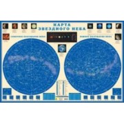 Карта звездного неба на картоне