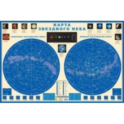 Карта звездного неба на картоне Карта звездного неба на картоне