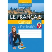 Вадюшина, Панкратова: Французский язык. 9 класс. Рабочая тетрадь
