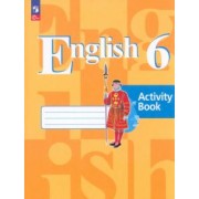 Кузовлев, Перегудова, Лапа: Английский язык. 6 класс. Рабочая тетрадь. ФГОС