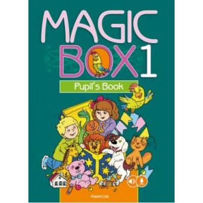 Седунова, Калишевич, Каркашин: Английский язык. 1 класс. Magic Box. Учебное пособие Седунова, Калишевич, Каркашин: Английский язык. 1 класс. Magic Box. Учебное пособие