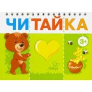 Ирина Асеева: Мишка любит мед