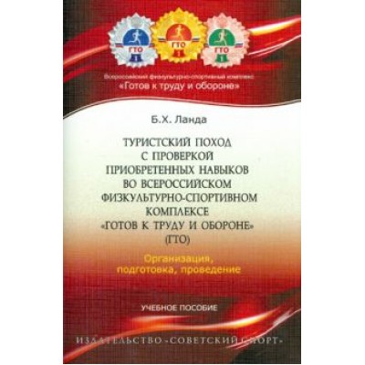 Бейниш Ланда: Туристский поход с проверкой приобретенных навыков во Всероссийском физкультурно-спортивном комплекс Бейниш Ланда: Туристский поход с проверкой приобретенных навыков во Всероссийском физкультурно-спортивном комплекс