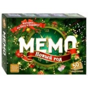 Мемо. Новый Год