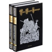 Песни о Гильоме Оранжском. В 2-х книгах