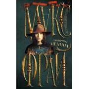 Макс Фрай: Лабиринт Менина