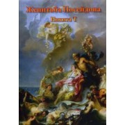 Т Никита: Женитьба Посейдона. Пьесы, поэмы, стихи