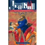 Николай Лейкин: Шуты гороховые. Картинки с натуры