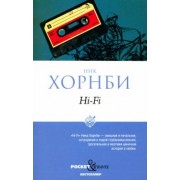 Ник Хорнби: Hi-Fi