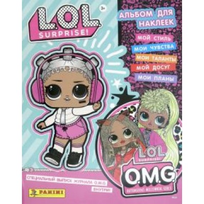 Альбом для наклеек LOL SURPRISE-OMG (8018190013016) Альбом для наклеек LOL SURPRISE-OMG (8018190013016)