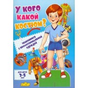 У кого какой костюм? Знакомимся с профессиональной одеждой
