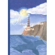 Дятлова, Малаева, Истомина: Магия лунного света