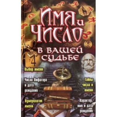 Лариса Аксенова: Имя и число в вашей судьбе Лариса Аксенова: Имя и число в вашей судьбе