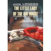 Джек Лондон: The Little Lady of The Big House
