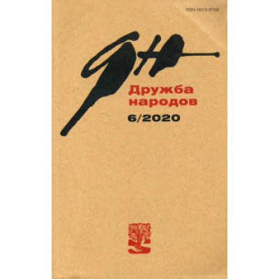 Журнал Журнал