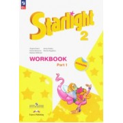 Баранова, Дули, Копылова: Английский язык. 2 класс. Рабочая тетрадь. Углубленный уровень. В 2-х частях. ФГОС