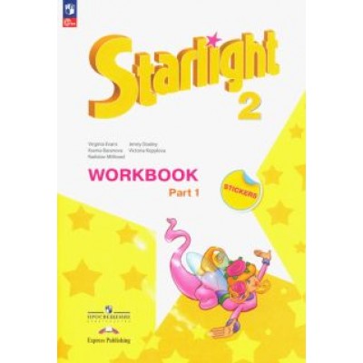 Баранова, Дули, Копылова: Английский язык. 2 класс. Рабочая тетрадь. Углубленный уровень. В 2-х частях. ФГОС Баранова, Дули, Копылова: Английский язык. 2 класс. Рабочая тетрадь. Углубленный уровень. В 2-х частях. ФГОС