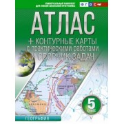 О. Крылова: География. 5 класс. Атлас + контурные карты. Россия в новых границах. ФГОС