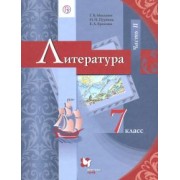 Москвин, Ерохина, Пуряева: Литература. 7 класс. Учебник. В 2-х частях. Часть 2. ФГОС