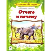 Владимир Бабенко: Отчего и почему