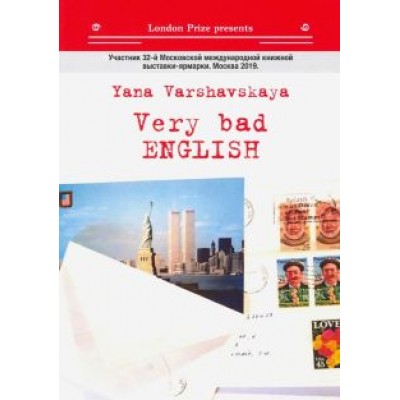 Яна Варшавская: Very bad English Яна Варшавская: Very bad English