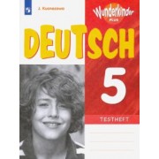 Елена Кузнецова: Немецкий язык. 5 класс. Контрольные задания. Углубленное изучение. ФГОС