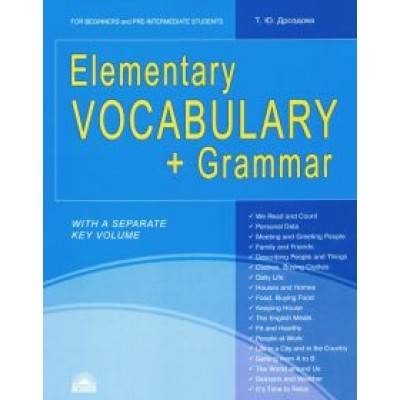 Татьяна Дроздова: Elementary Vocabulary + Grammar. Foe Beginners and Pre-Intermediate Students. Учебное пособие Татьяна Дроздова: Elementary Vocabulary + Grammar. Foe Beginners and Pre-Intermediate Students. Учебное пособие