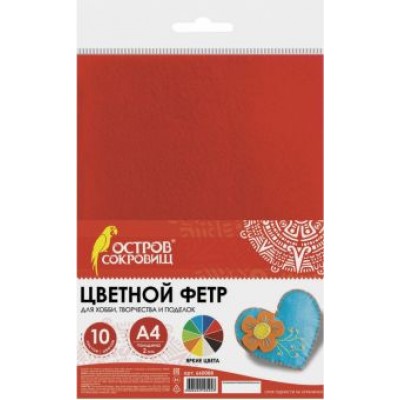 Фетр цветной для творчества (А4, 10 листов, 10 цветов) (660088) Фетр цветной для творчества (А4, 10 листов, 10 цветов) (660088)
