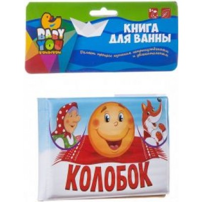 Книга для купания  Книга для купания