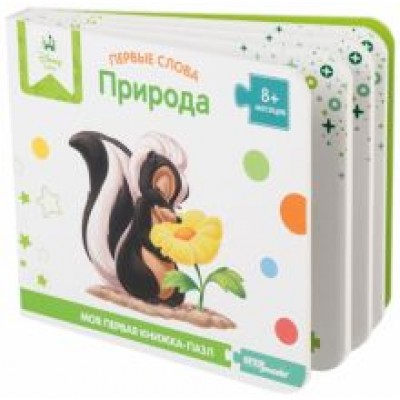 Книжка-игрушка Disney (в ассортименте) (93500-12) Книжка-игрушка Disney (в ассортименте) (93500-12)