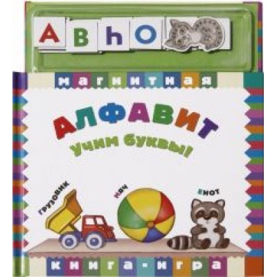 Алфавит Алфавит