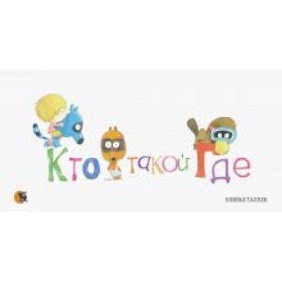 Оливье Таллек: Кто такой Где Оливье Таллек: Кто такой Где