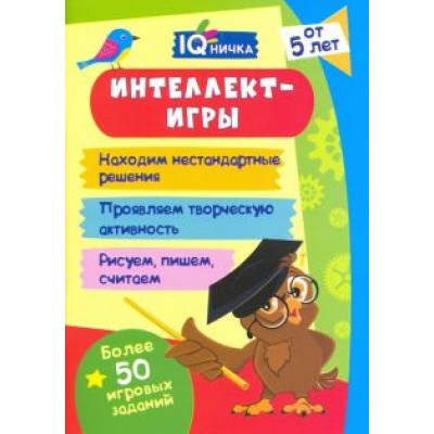 Блокнот с заданиями. IQничка. Интеллект-игры. Более 50 игровых заданий. Находим нестандартные решен. Блокнот с заданиями. IQничка. Интеллект-игры. Более 50 игровых заданий. Находим нестандартные решен.