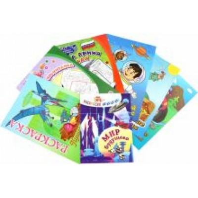 Комплект раскрасок для мальчиков. 7 в 1 Комплект раскрасок для мальчиков. 7 в 1