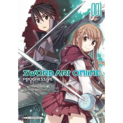 Рэки Кавахара: Sword Art Online. Progressive. Том 1 Рэки Кавахара: Sword Art Online. Progressive. Том 1