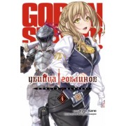 Кумо Кагю: Убийца Гоблинов. Том 4