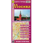 Карта города. Москва