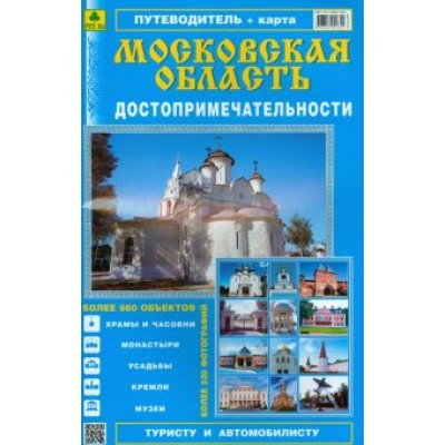 Смирнов, Машарипов: Атлас-путеводитель Смирнов, Машарипов: Атлас-путеводитель