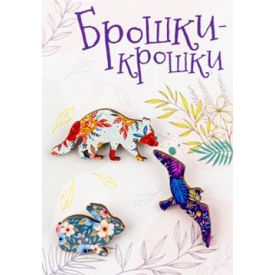 Значки деревянные (набор из 3 шт.) Значки деревянные (набор из 3 шт.)