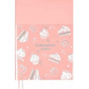 Книга для записи кулинарных рецептов 96 листов, А6+, РОЗОВАЯ (52516)