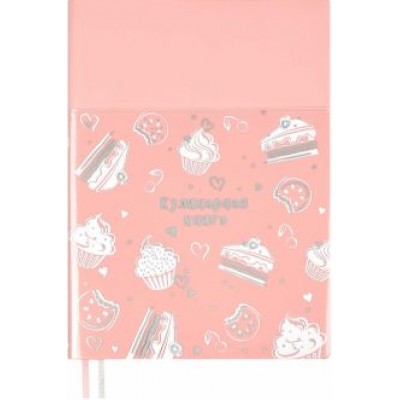 Книга для записи кулинарных рецептов 96 листов, А6+, РОЗОВАЯ (52516) Книга для записи кулинарных рецептов 96 листов, А6+, РОЗОВАЯ (52516)