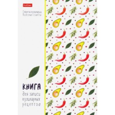 Книга для записи кулинарных рецептов 80 листов, А5, Овощии, ассортимент (80КК5В_24728) Книга для записи кулинарных рецептов 80 листов, А5, Овощии, ассортимент (80КК5В_24728)
