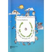 Рустам Курбатов: Школа, где можно ходить на уроках, и где дети делают то, что хотят