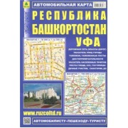 Карта автомобильная. Республика Башкортостан. Уфа