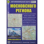 Автокарта. Московский регион