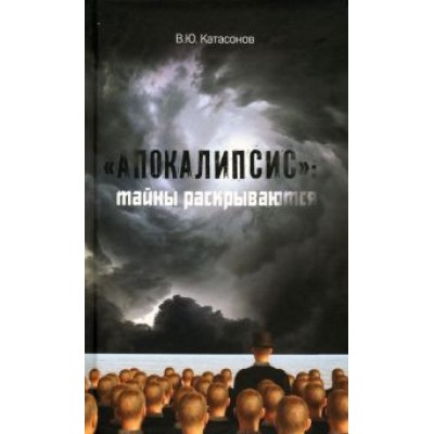 Валентин Катасонов: Валентин Катасонов: