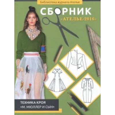 Сборник Сборник